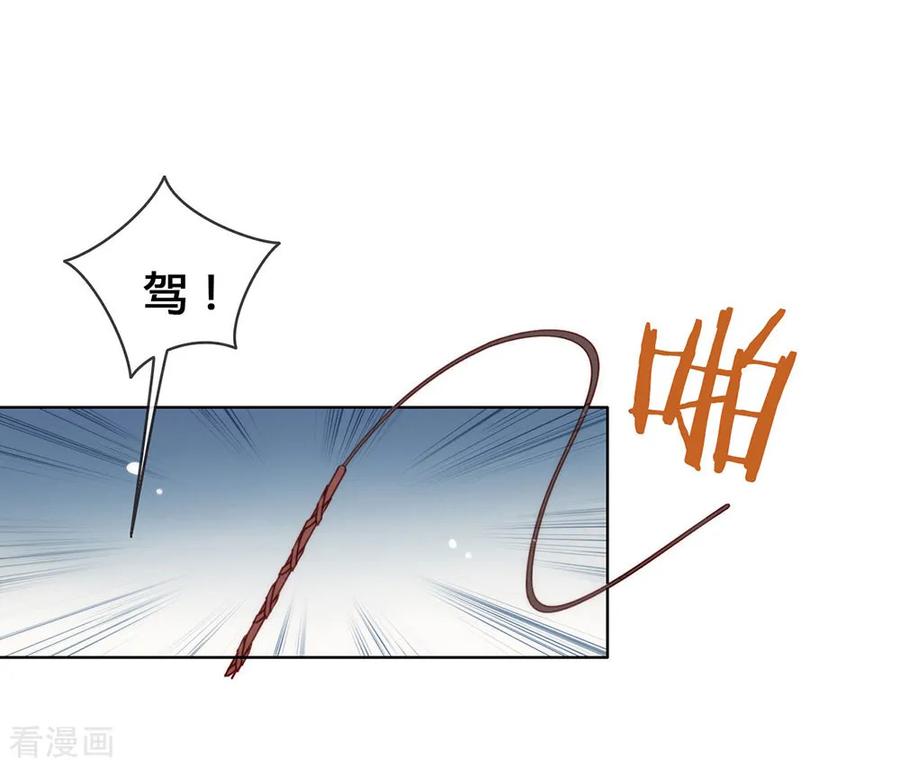 我与玛丽苏女主抢男友 042 断袖之癖 第11页