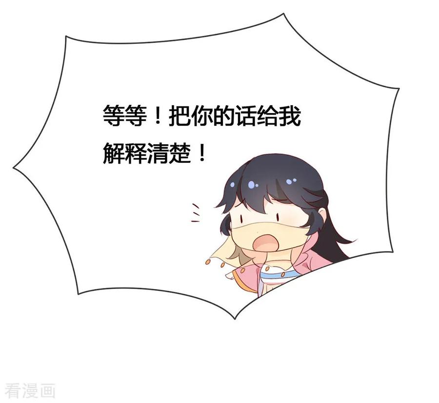 我与玛丽苏女主抢男友 042 断袖之癖 第12页