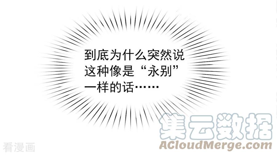 我与玛丽苏女主抢男友 042 断袖之癖 第16页
