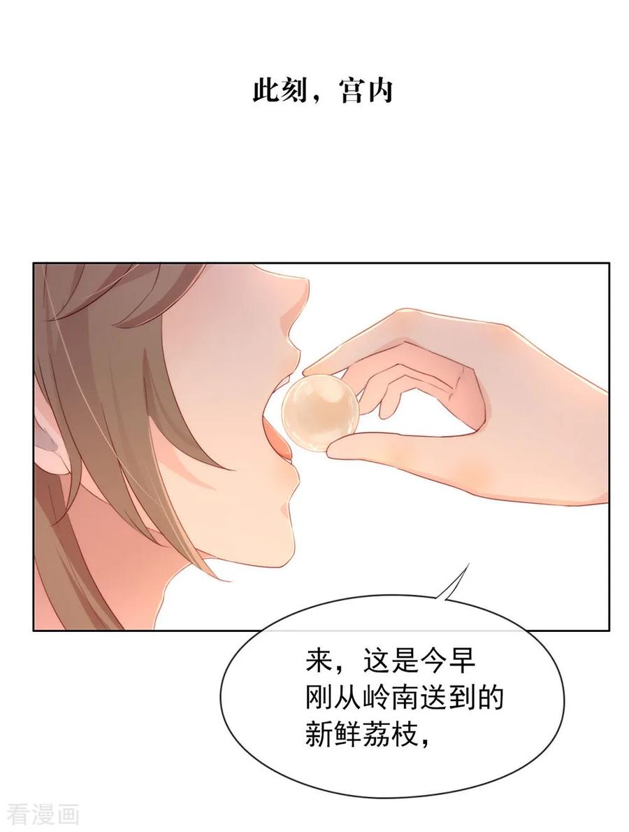 我与玛丽苏女主抢男友 042 断袖之癖 第41页
