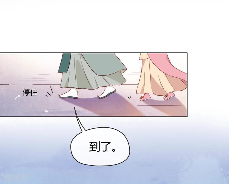 我与玛丽苏女主抢男友 042 断袖之癖 第3页