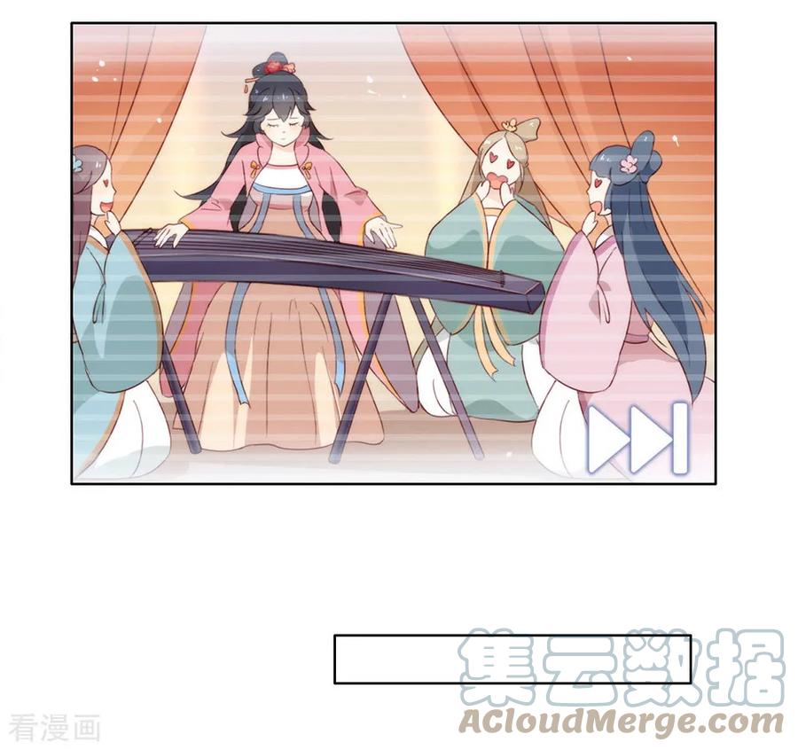 我与玛丽苏女主抢男友 042 断袖之癖 第25页