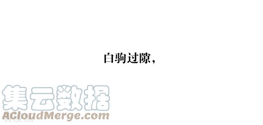 我与玛丽苏女主抢男友 042 断袖之癖 第22页