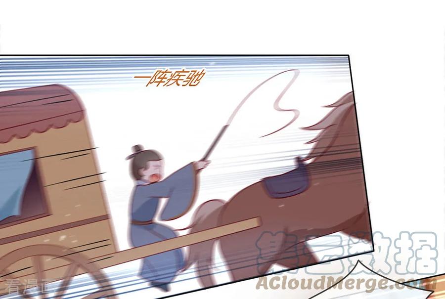 我与玛丽苏女主抢男友 042 断袖之癖 第13页