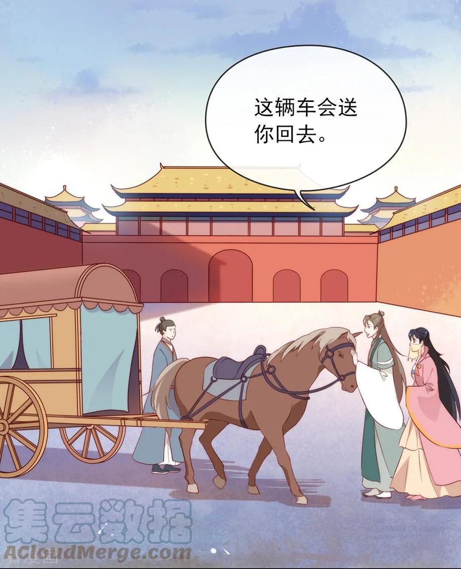 我与玛丽苏女主抢男友 042 断袖之癖 第4页
