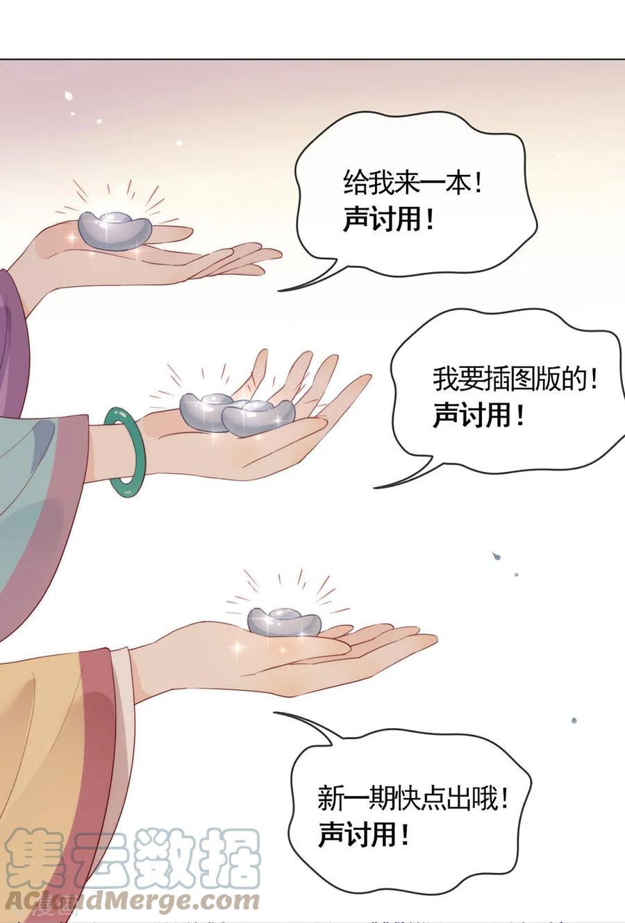 我与玛丽苏女主抢男友 043 你很努力哦 第7页