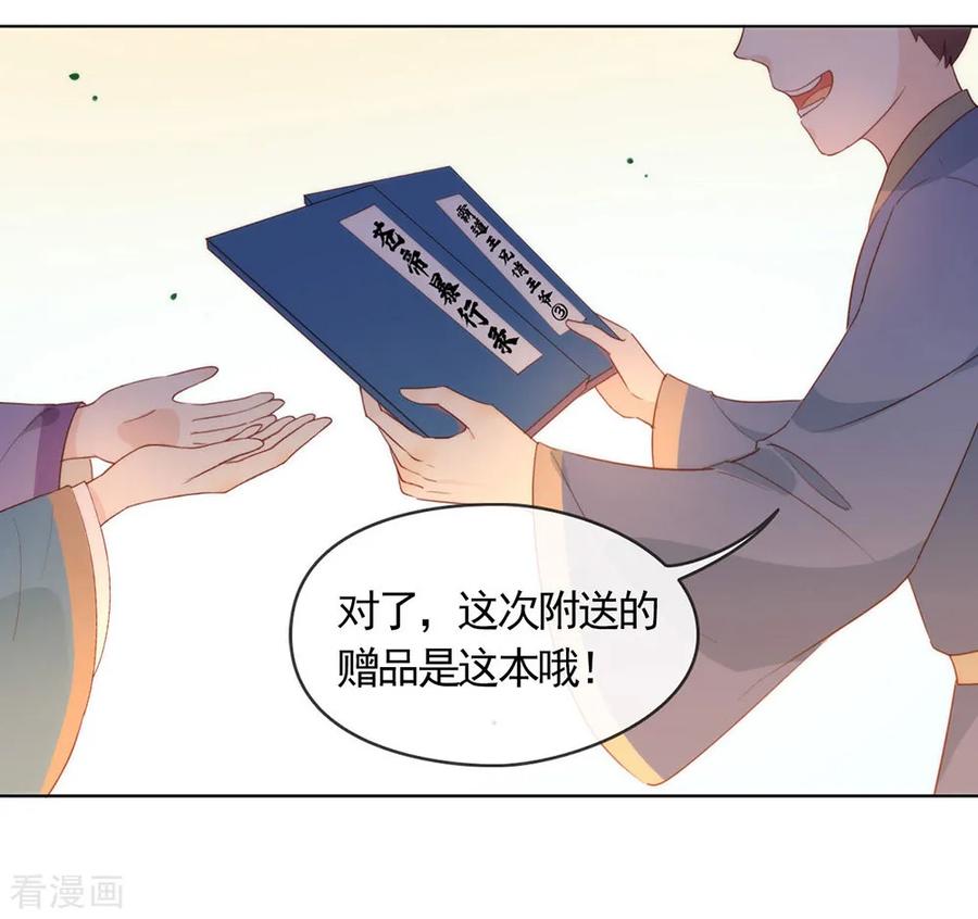 我与玛丽苏女主抢男友 043 你很努力哦 第11页