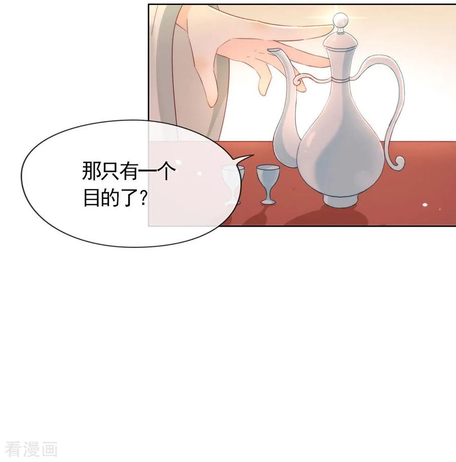 我与玛丽苏女主抢男友 043 你很努力哦 第27页