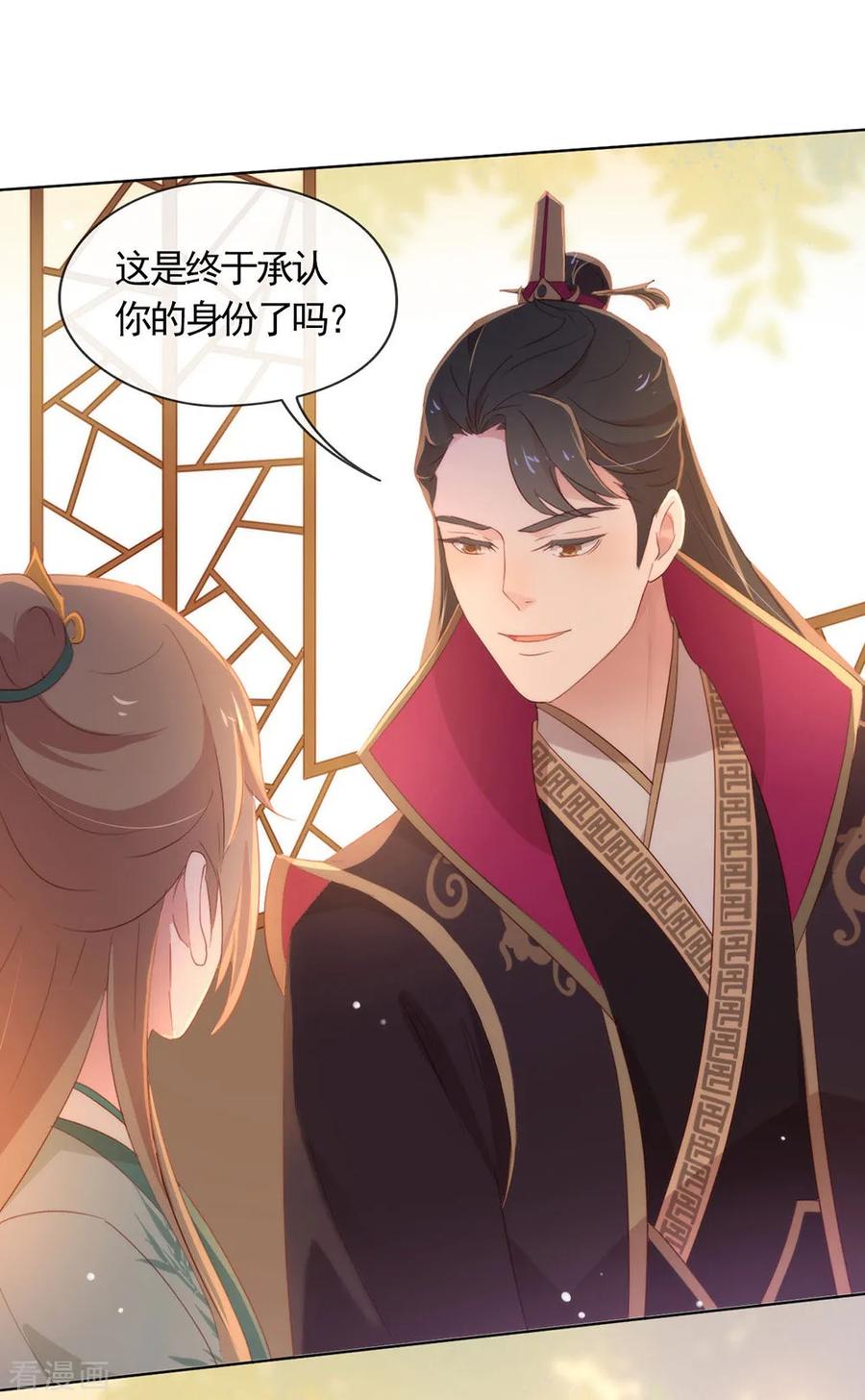 我与玛丽苏女主抢男友 043 你很努力哦 第35页