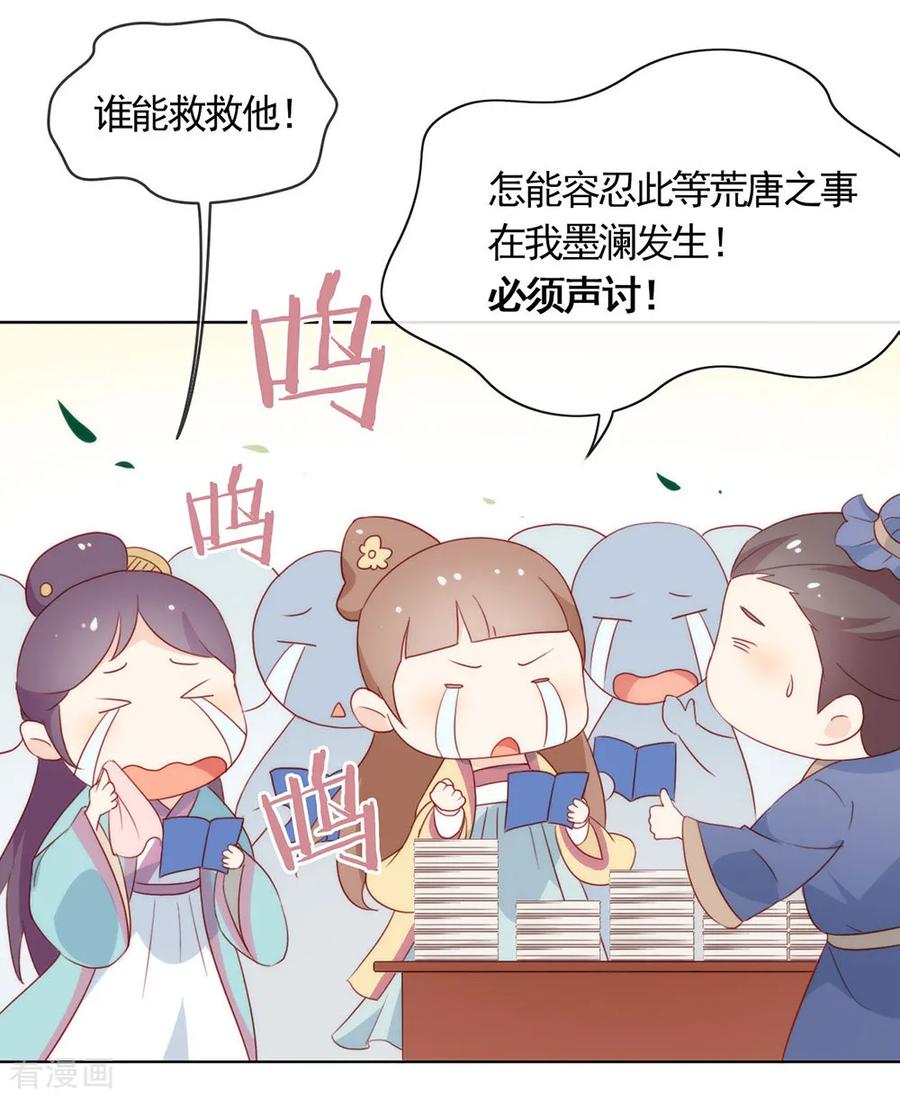 我与玛丽苏女主抢男友 043 你很努力哦 第6页
