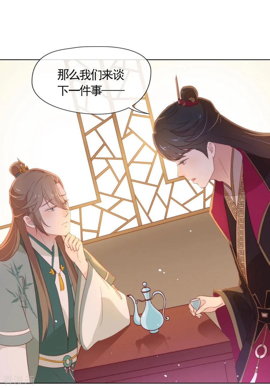 我与玛丽苏女主抢男友 043 你很努力哦 第39页
