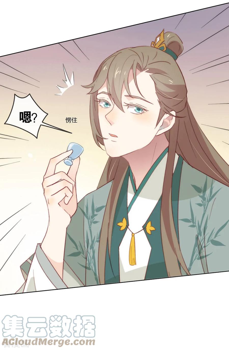 我与玛丽苏女主抢男友 043 你很努力哦 第34页