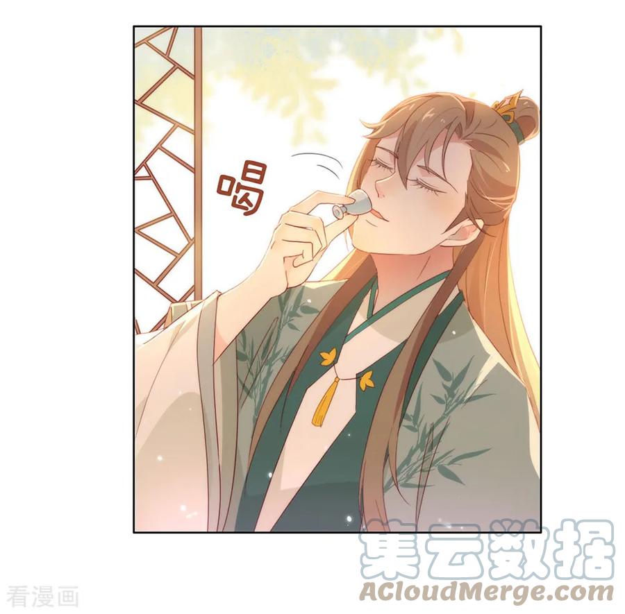 我与玛丽苏女主抢男友 043 你很努力哦 第31页