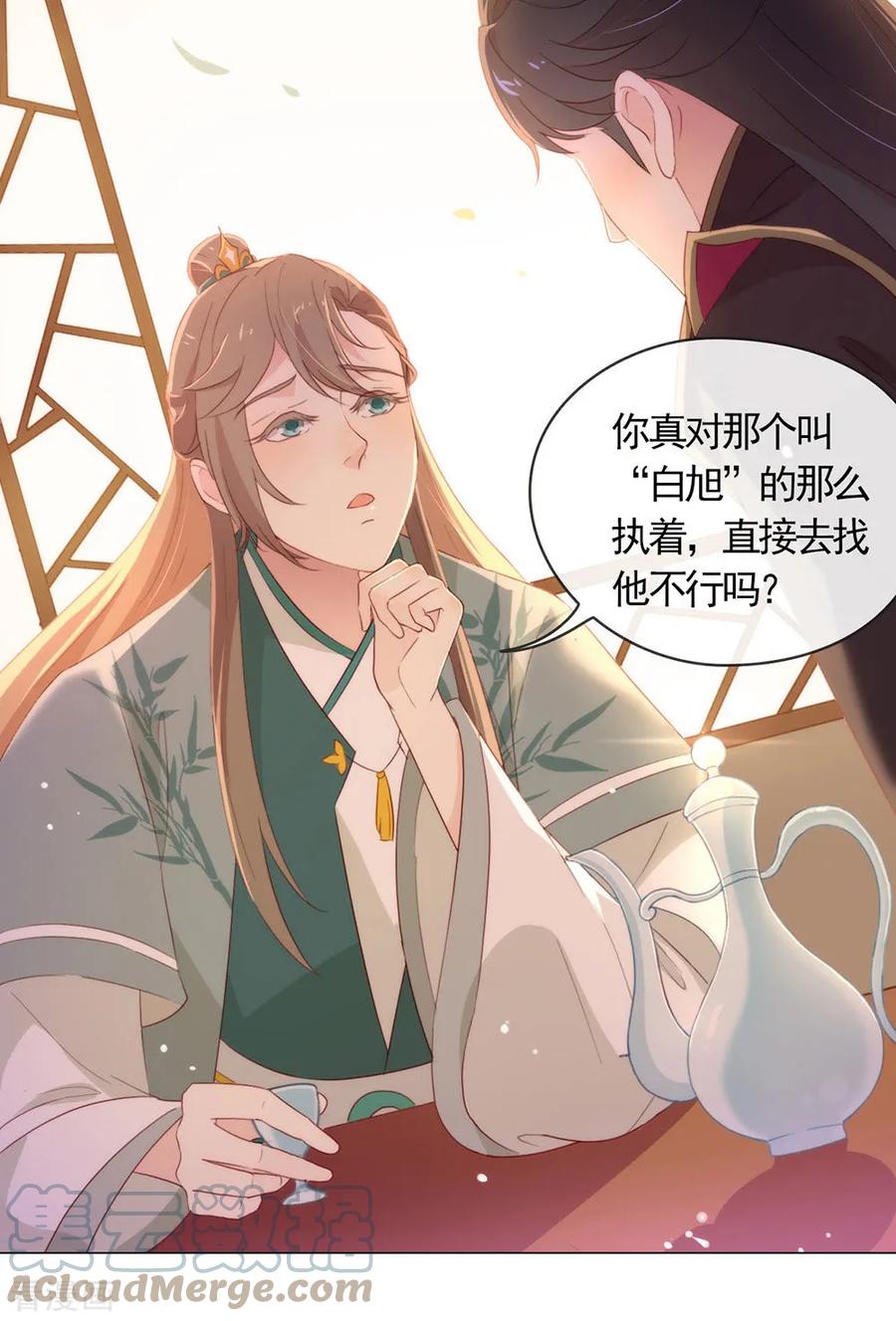 我与玛丽苏女主抢男友 043 你很努力哦 第37页
