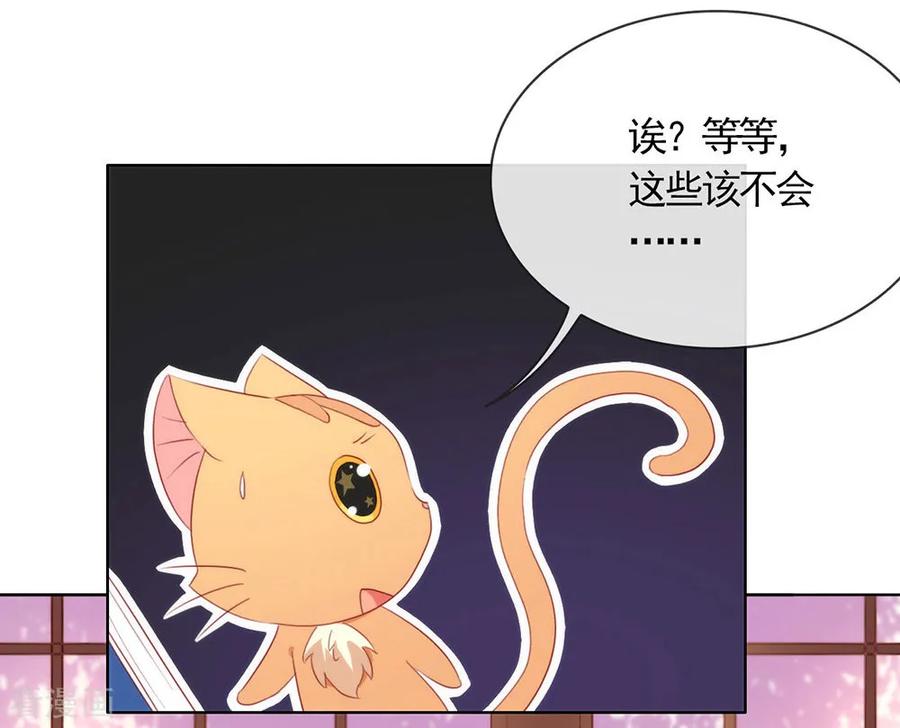 我与玛丽苏女主抢男友 043 你很努力哦 第24页