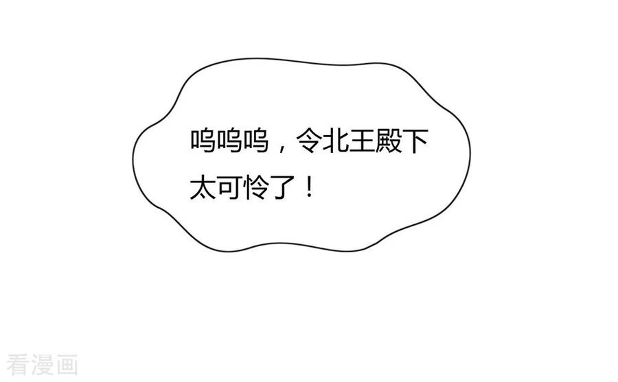 我与玛丽苏女主抢男友 043 你很努力哦 第5页