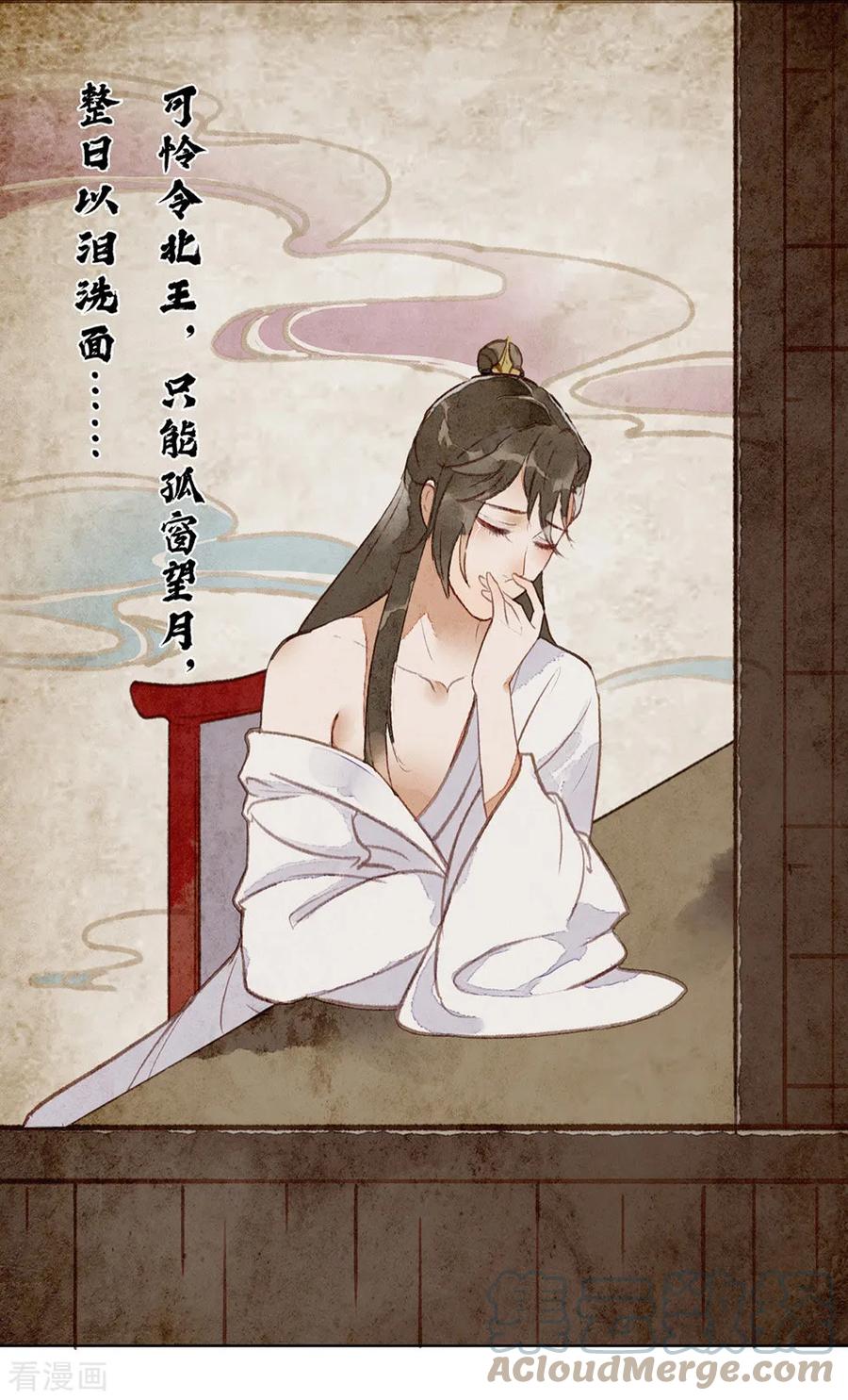 我与玛丽苏女主抢男友 043 你很努力哦 第4页