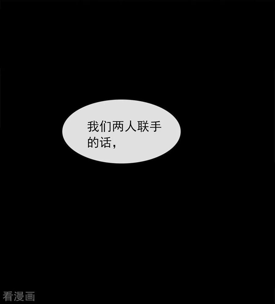 我与玛丽苏女主抢男友 044 一定要拯救你 第45页