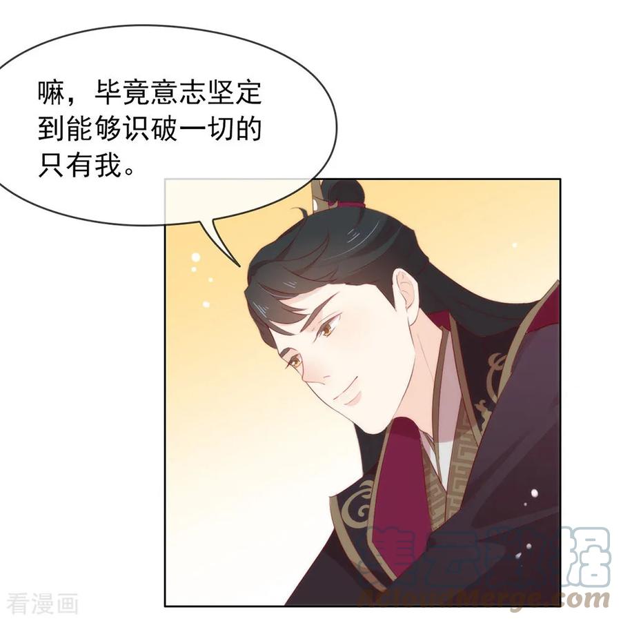 我与玛丽苏女主抢男友 044 一定要拯救你 第16页