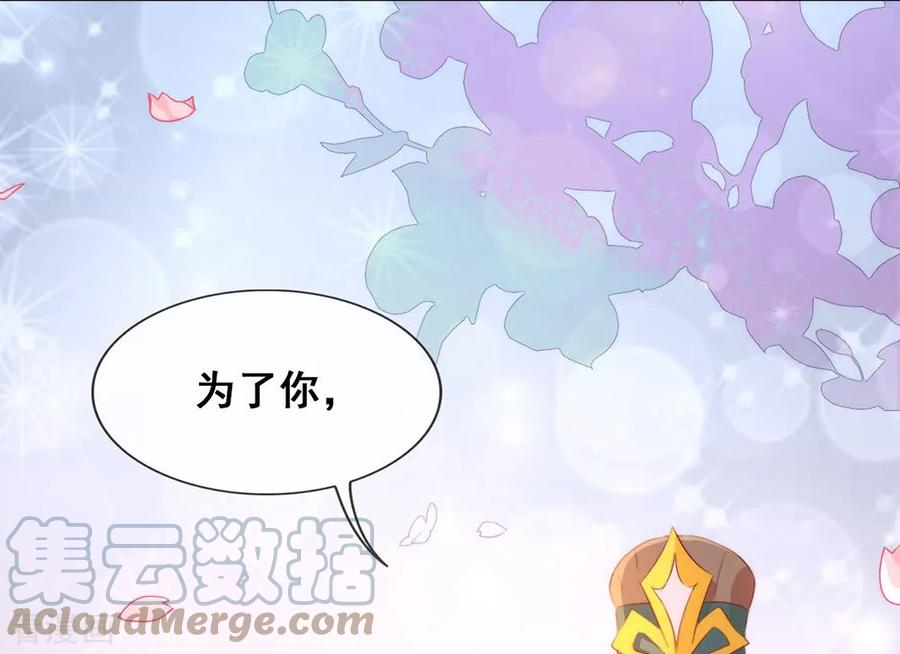 我与玛丽苏女主抢男友 044 一定要拯救你 第52页