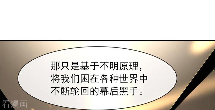 我与玛丽苏女主抢男友 044 一定要拯救你 第8页