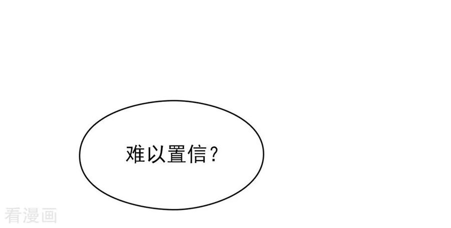我与玛丽苏女主抢男友 044 一定要拯救你 第14页