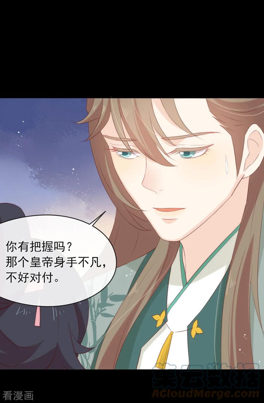 我与玛丽苏女主抢男友 044 一定要拯救你 第43页
