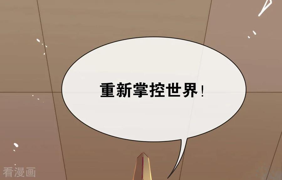 我与玛丽苏女主抢男友 044 一定要拯救你 第11页