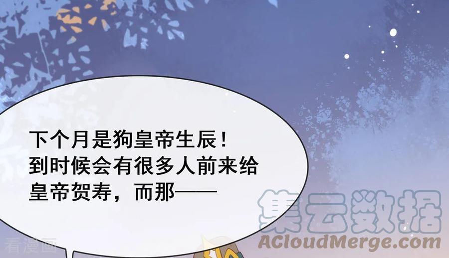 我与玛丽苏女主抢男友 044 一定要拯救你 第40页