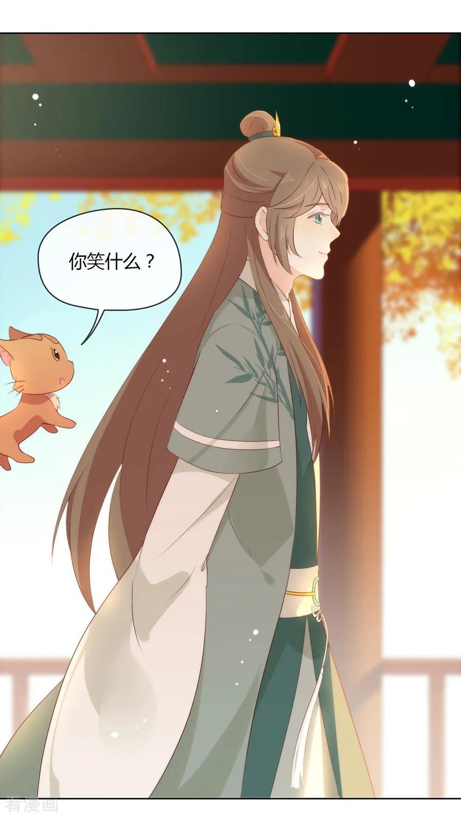 我与玛丽苏女主抢男友 044 一定要拯救你 第26页