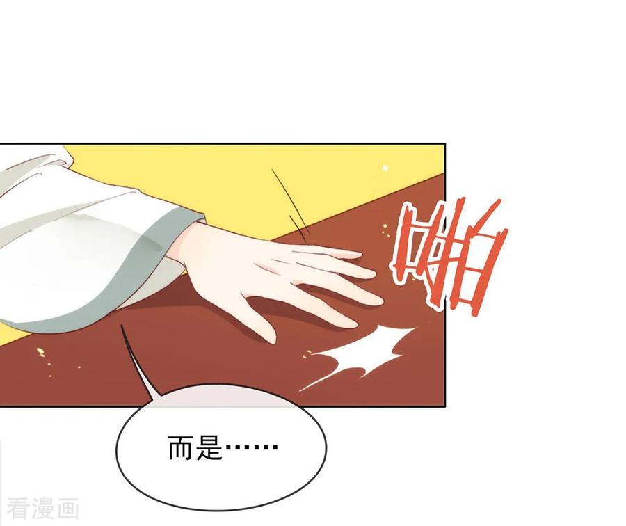 我与玛丽苏女主抢男友 044 一定要拯救你 第3页