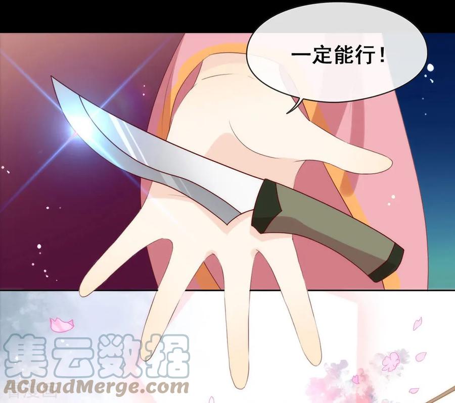 我与玛丽苏女主抢男友 044 一定要拯救你 第46页
