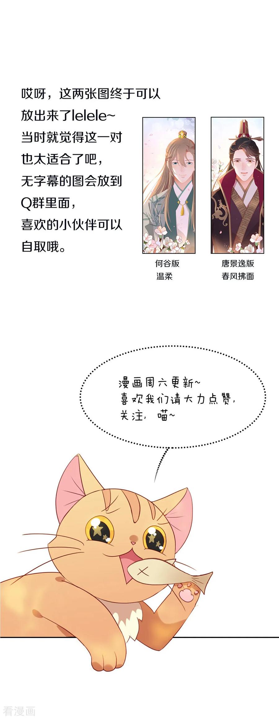 我与玛丽苏女主抢男友 044 一定要拯救你 第54页