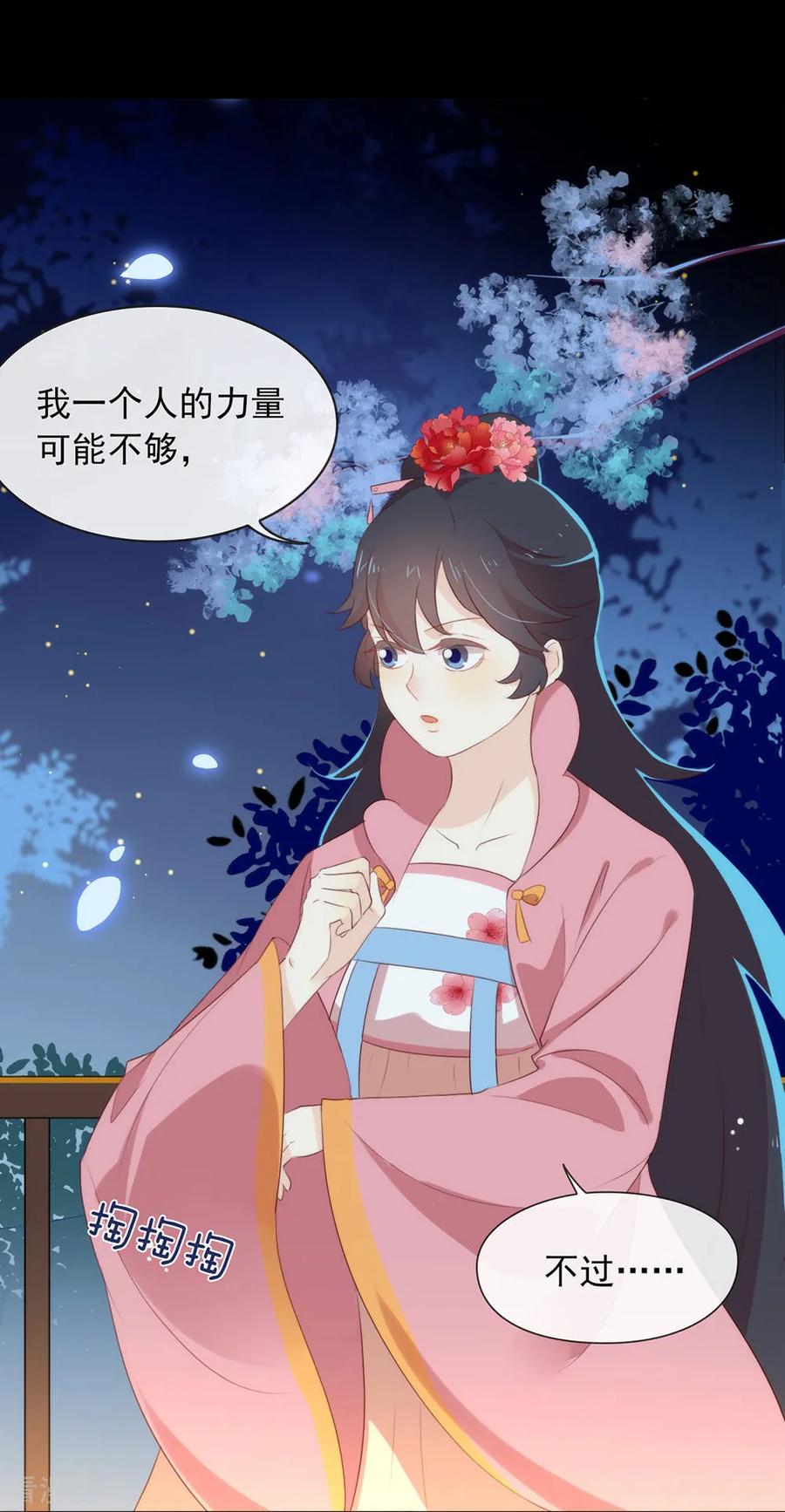 我与玛丽苏女主抢男友 044 一定要拯救你 第44页