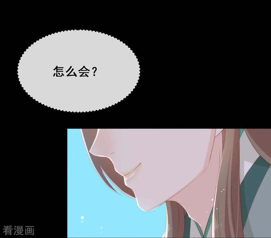 我与玛丽苏女主抢男友 044 一定要拯救你 第50页