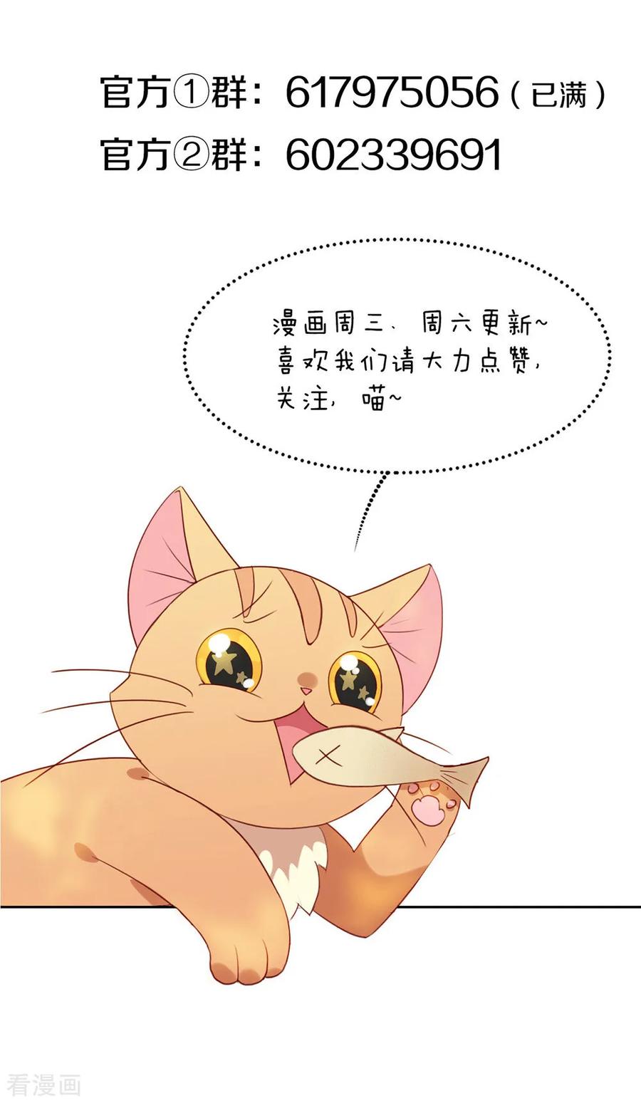 我与玛丽苏女主抢男友 045 一切尽在掌握 第48页