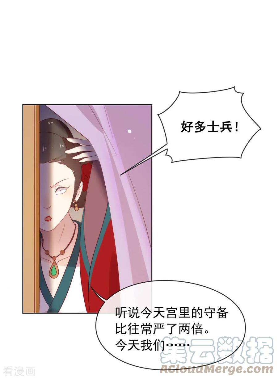 我与玛丽苏女主抢男友 045 一切尽在掌握 第7页