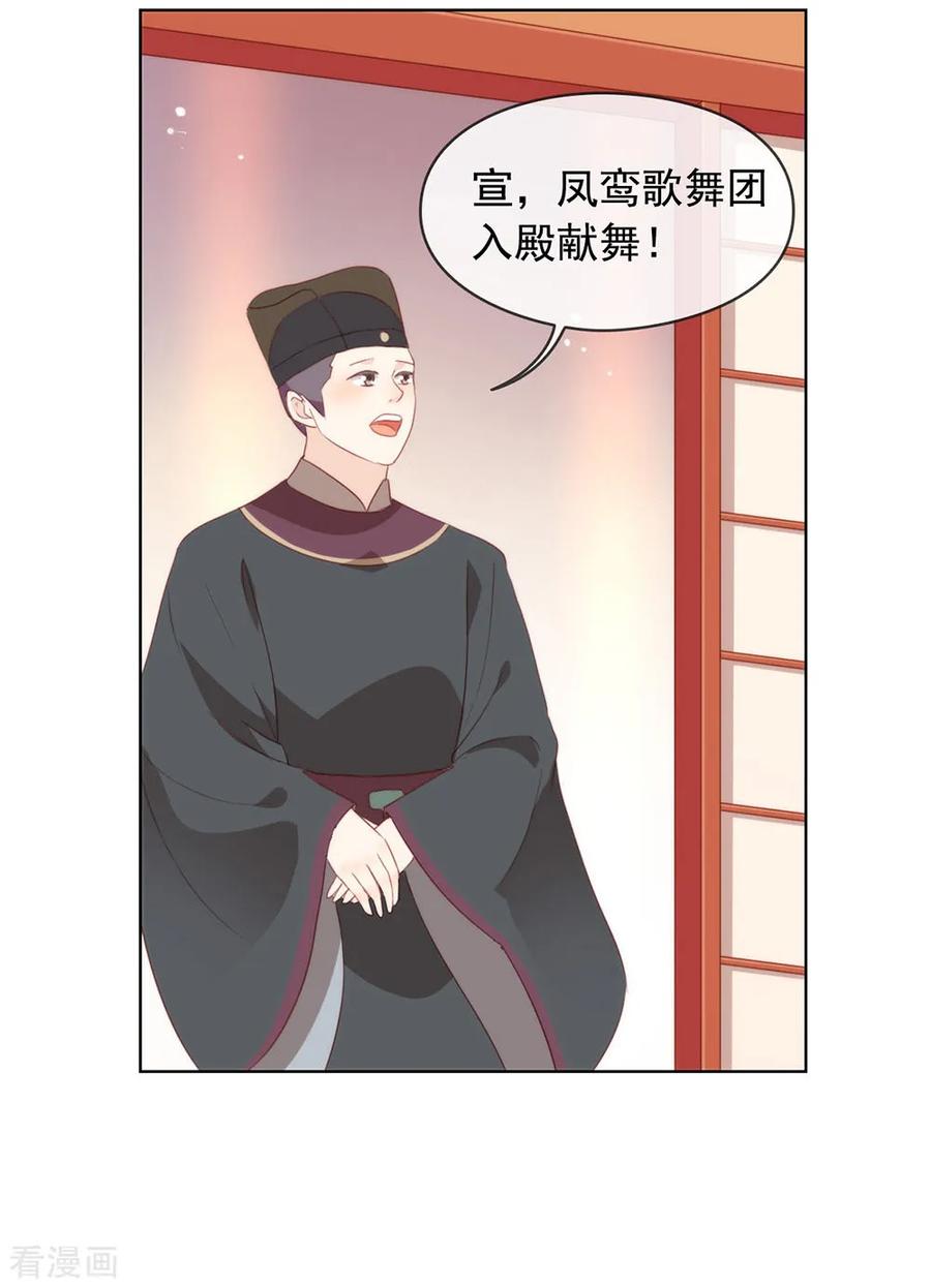 我与玛丽苏女主抢男友 045 一切尽在掌握 第30页