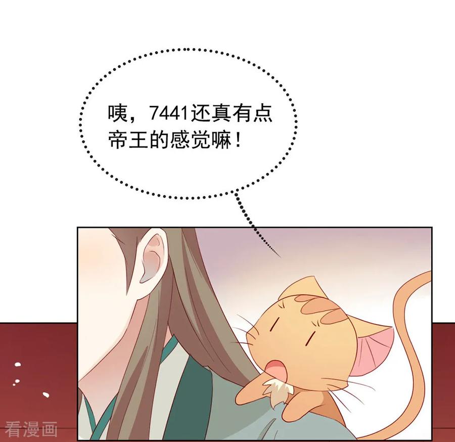 我与玛丽苏女主抢男友 045 一切尽在掌握 第15页