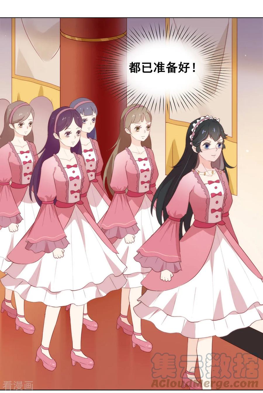 我与玛丽苏女主抢男友 045 一切尽在掌握 第31页