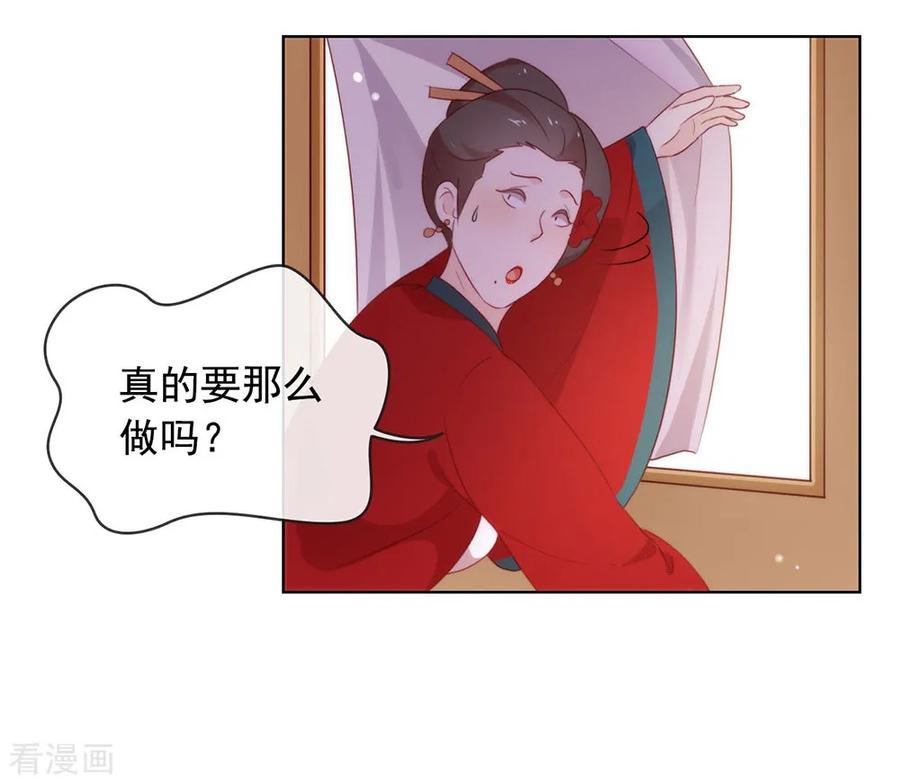 我与玛丽苏女主抢男友 045 一切尽在掌握 第8页