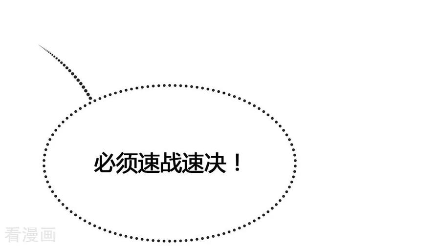 我与玛丽苏女主抢男友 045 一切尽在掌握 第42页