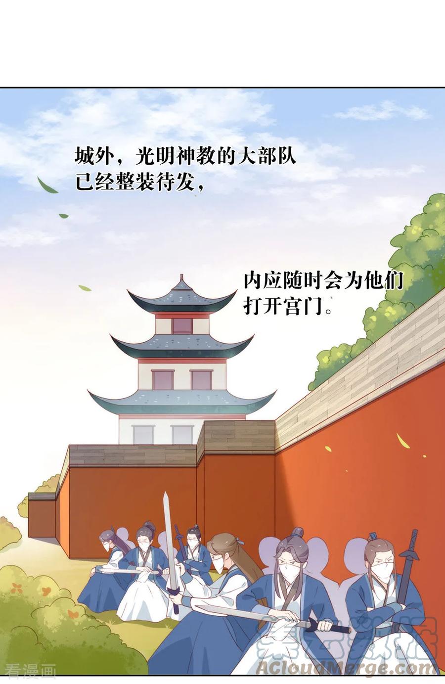 我与玛丽苏女主抢男友 045 一切尽在掌握 第28页