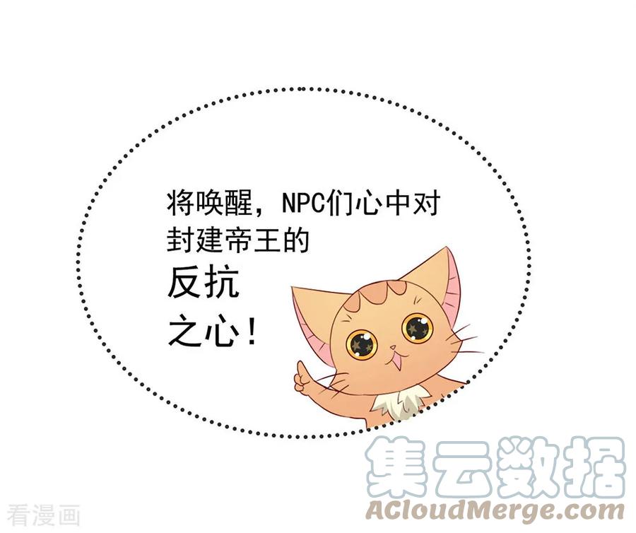 我与玛丽苏女主抢男友 045 一切尽在掌握 第40页