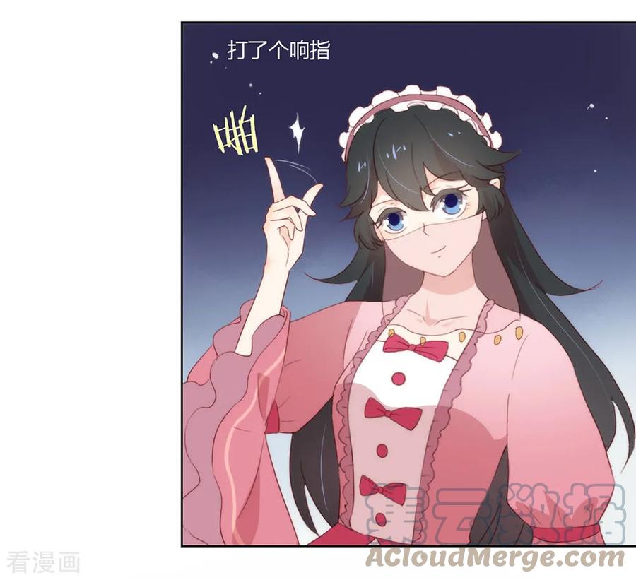 我与玛丽苏女主抢男友 045 一切尽在掌握 第34页