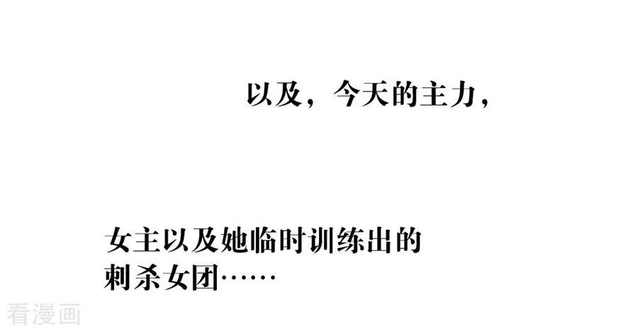 我与玛丽苏女主抢男友 045 一切尽在掌握 第29页