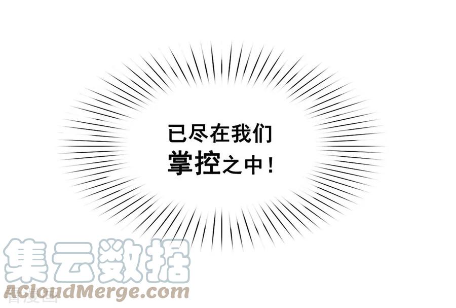 我与玛丽苏女主抢男友 045 一切尽在掌握 第10页