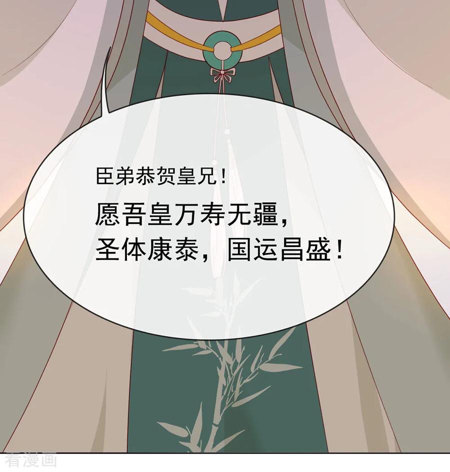 我与玛丽苏女主抢男友 045 一切尽在掌握 第17页