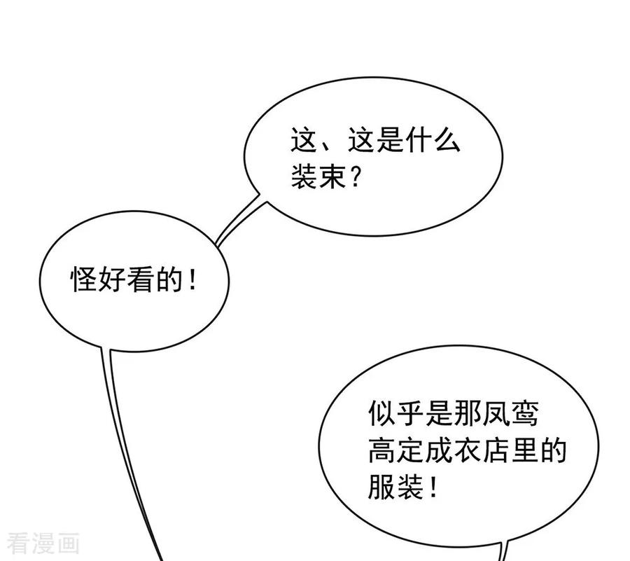 我与玛丽苏女主抢男友 045 一切尽在掌握 第32页