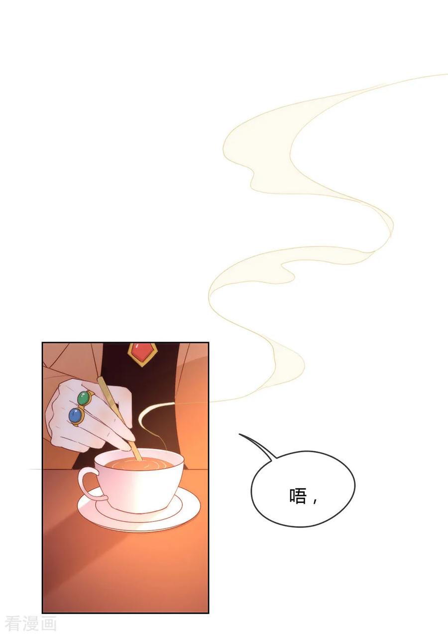 我与玛丽苏女主抢男友 046 你才是祸国妖男 第39页